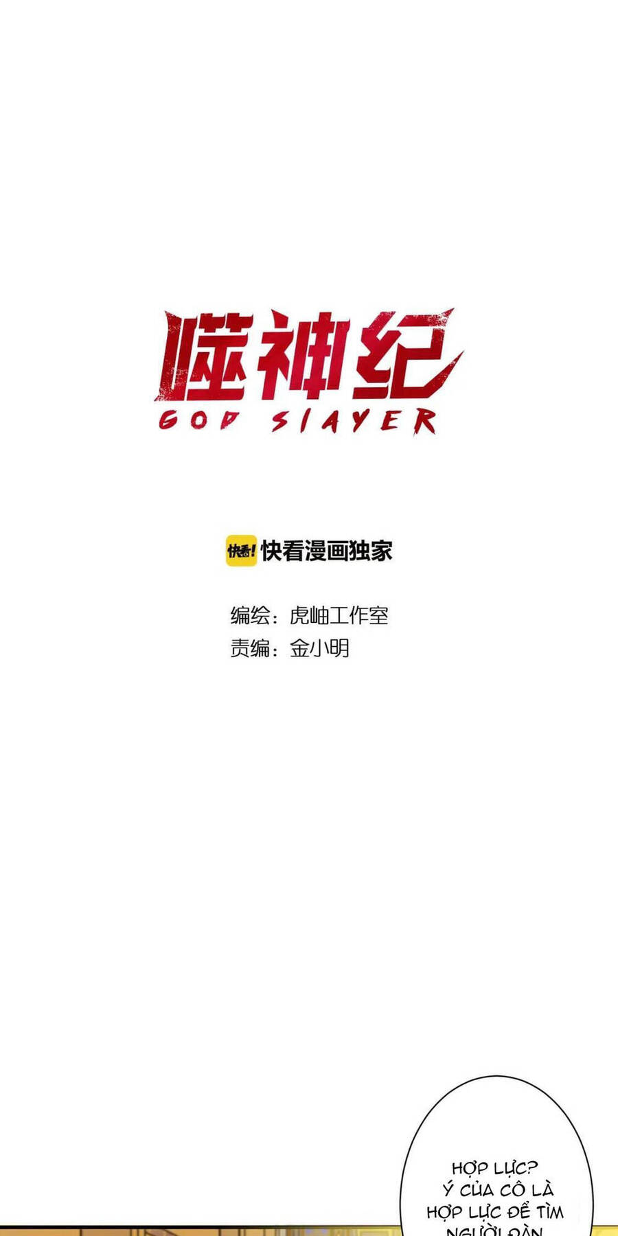 Phệ Thần Kỷ Chapter 93 - 2