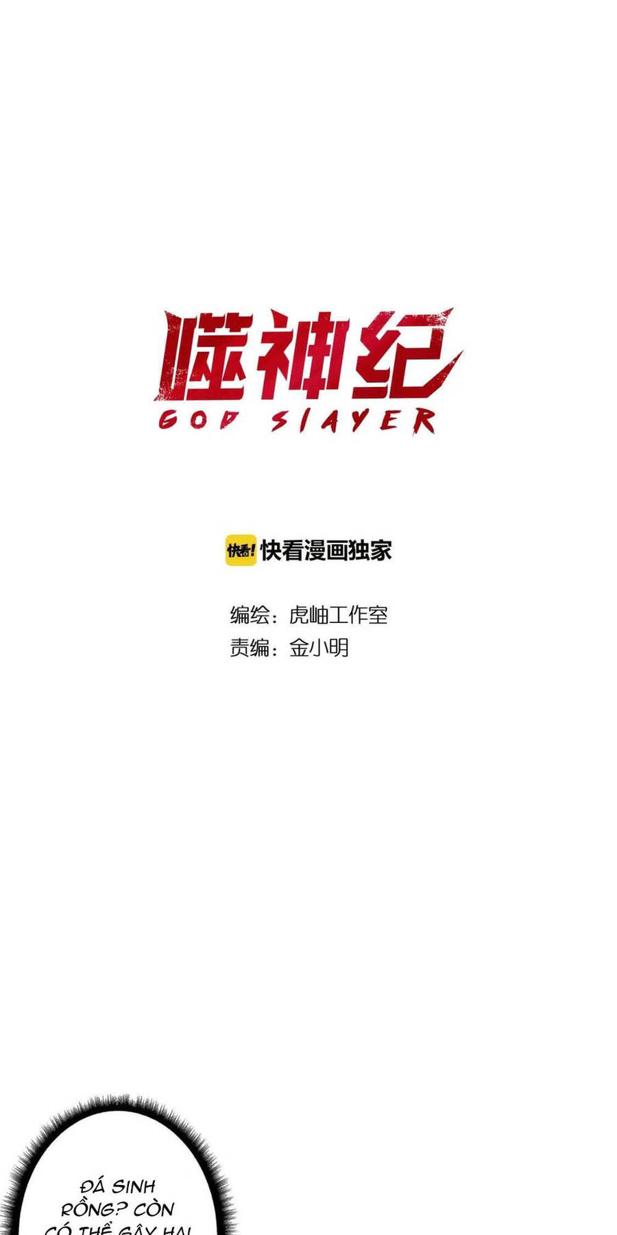Phệ Thần Kỷ Chapter 94 - 2