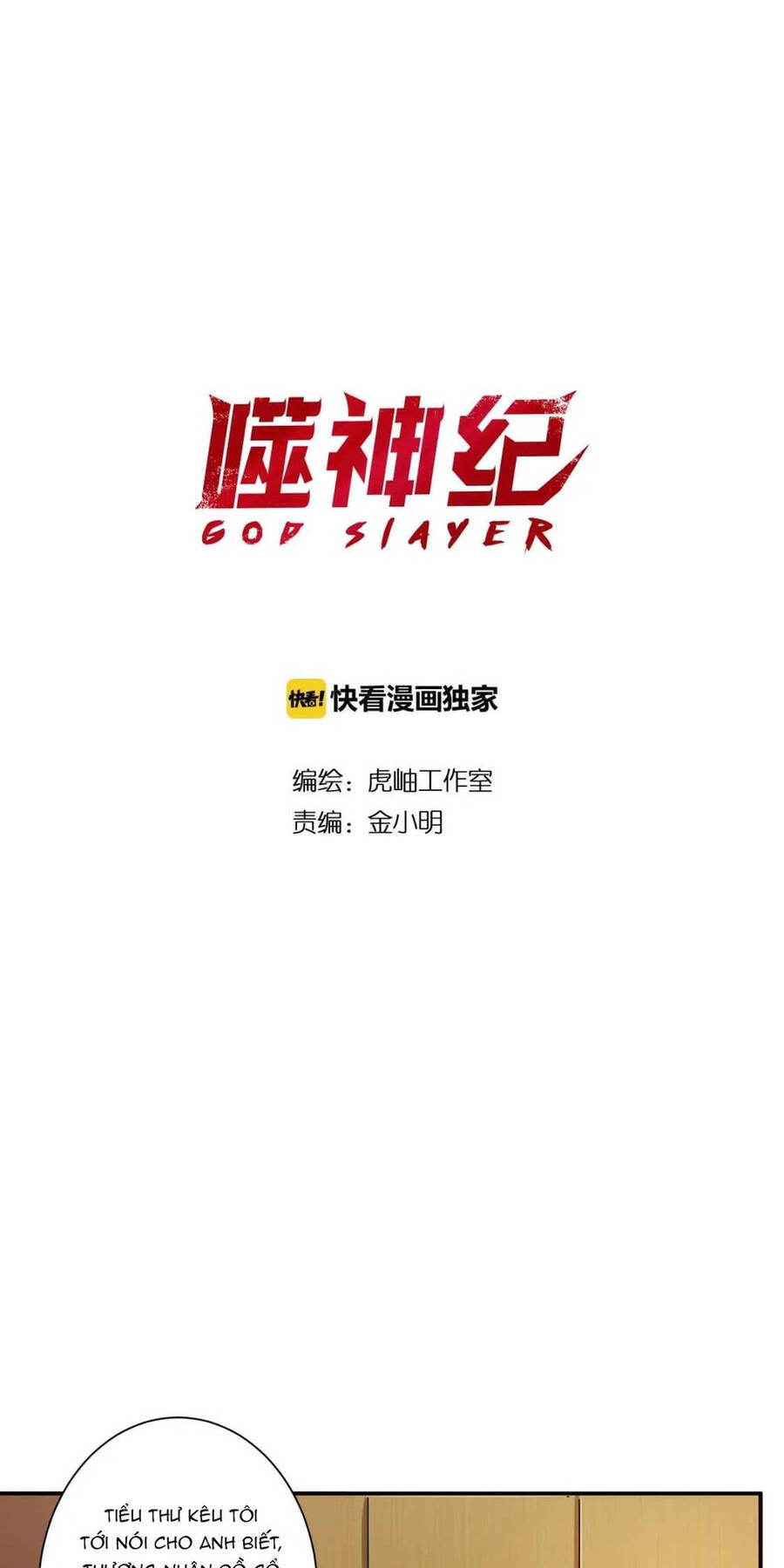 Phệ Thần Kỷ Chapter 98 - 2
