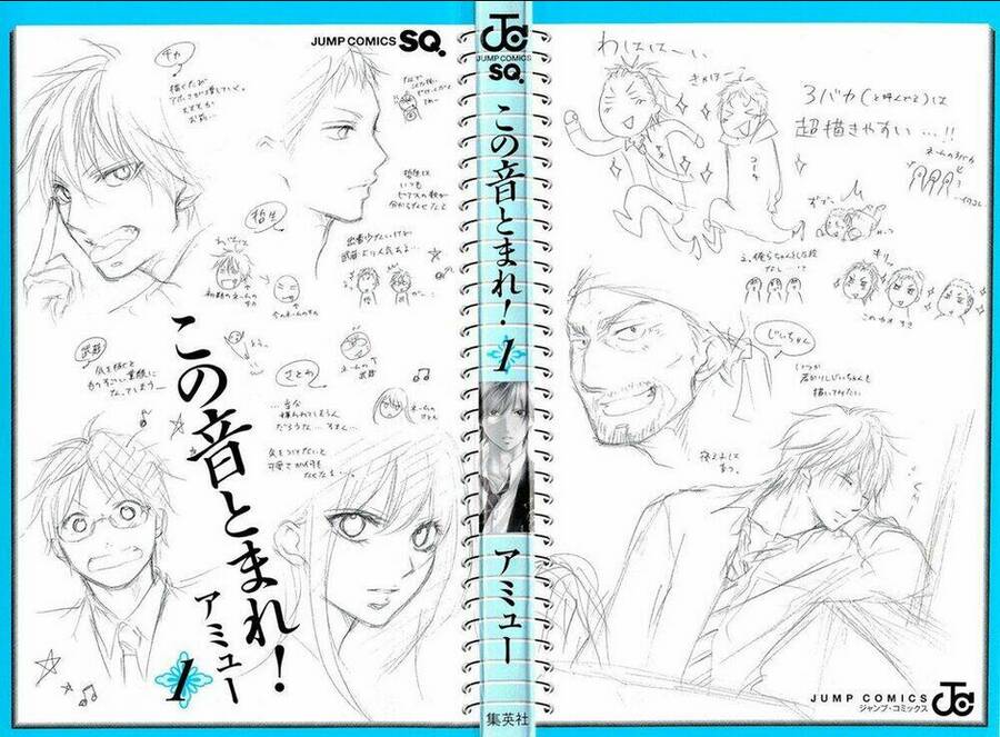 Kono Oto Tomare Chapter 1.1 - 2