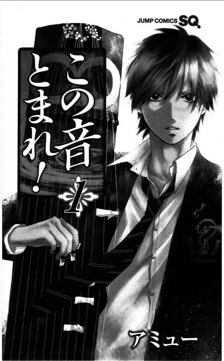 Kono Oto Tomare Chapter 1.1 - 5
