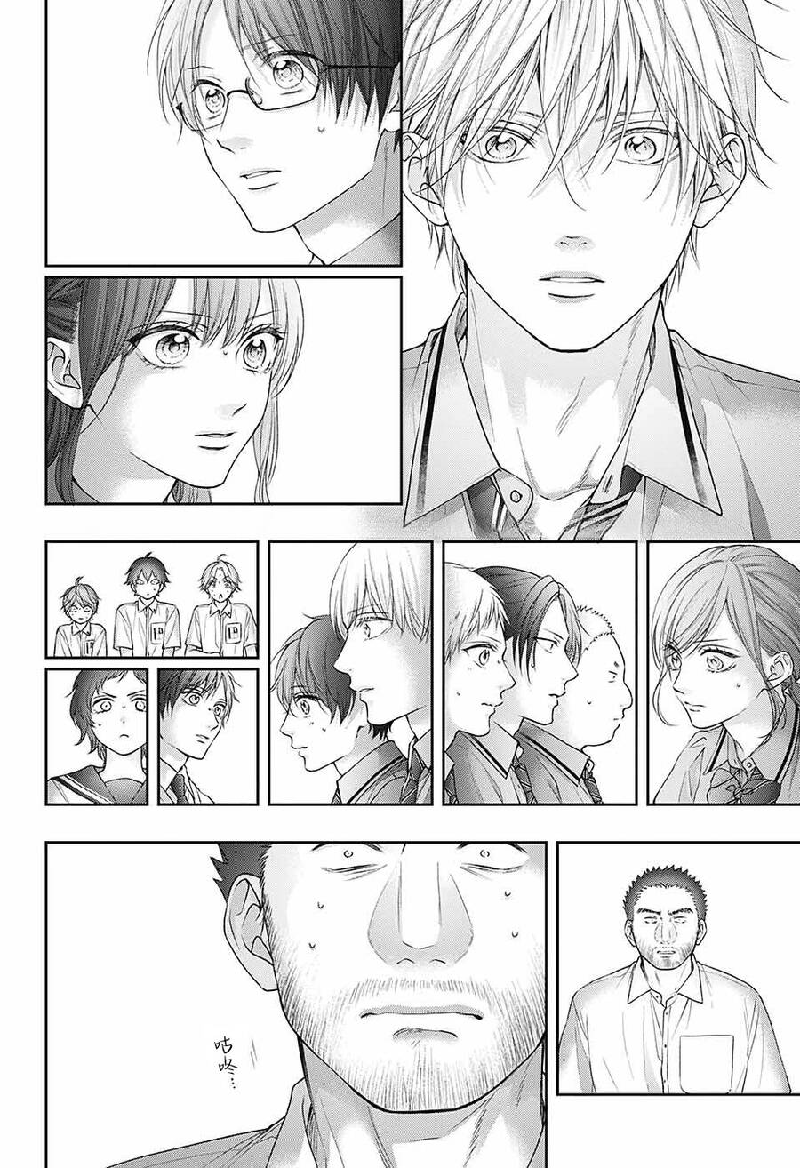 Kono Oto Tomare Chapter  133 - 6