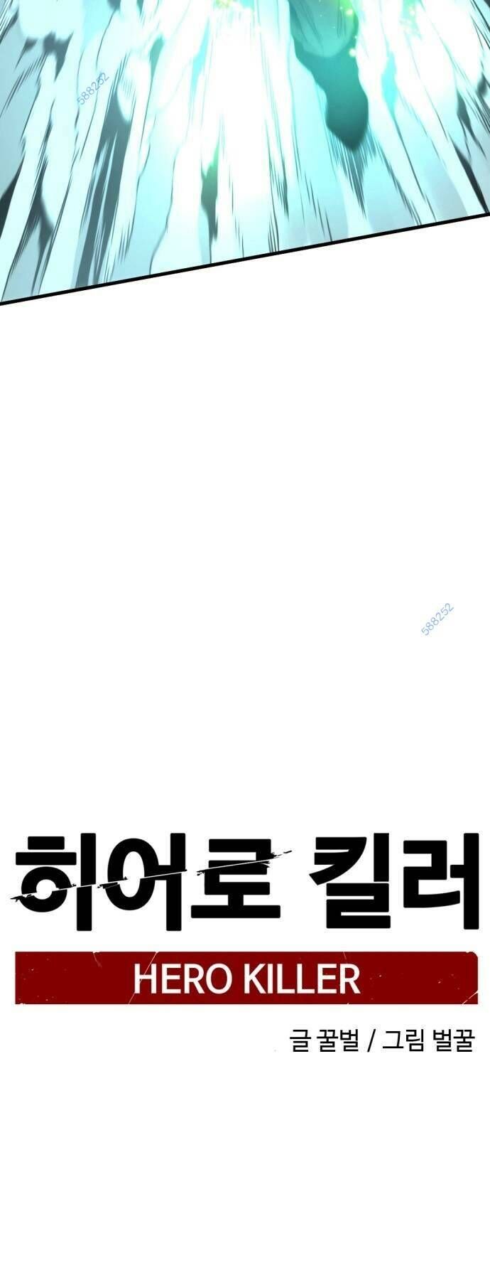 Kẻ Giết Anh Hùng Chapter 121 - 9