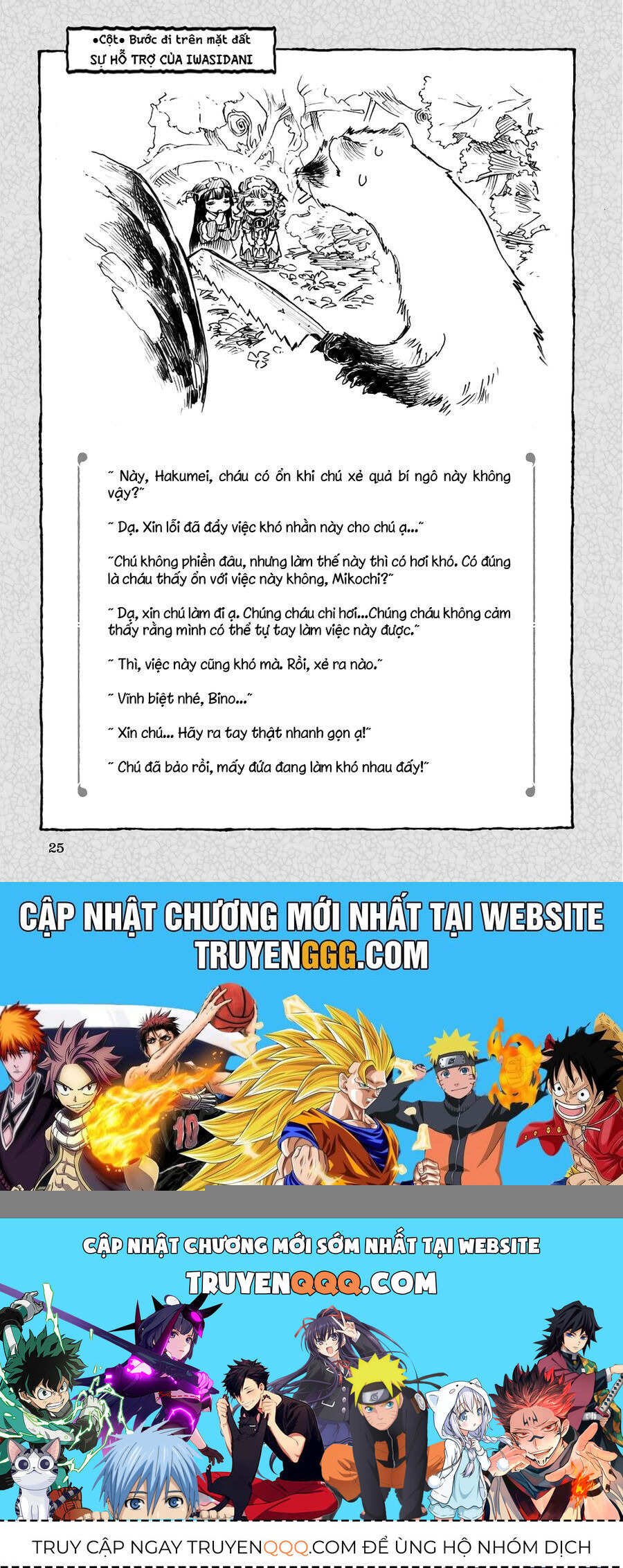 Cuộc Sống Tí Hon Trong Rừng Sâu. Chapter 63 - 24