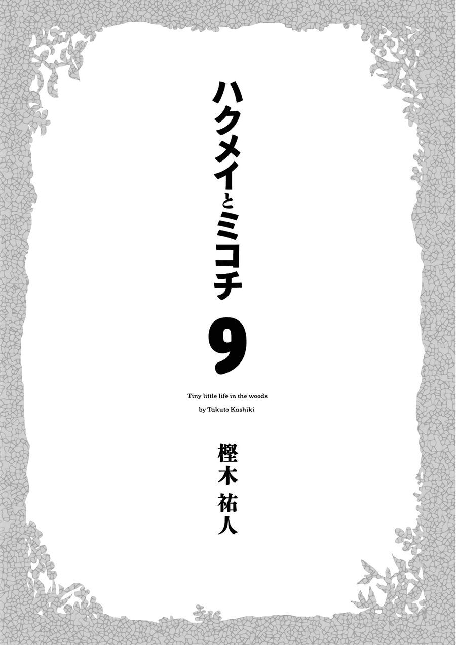 Cuộc Sống Tí Hon Trong Rừng Sâu. Chapter 63 - 5