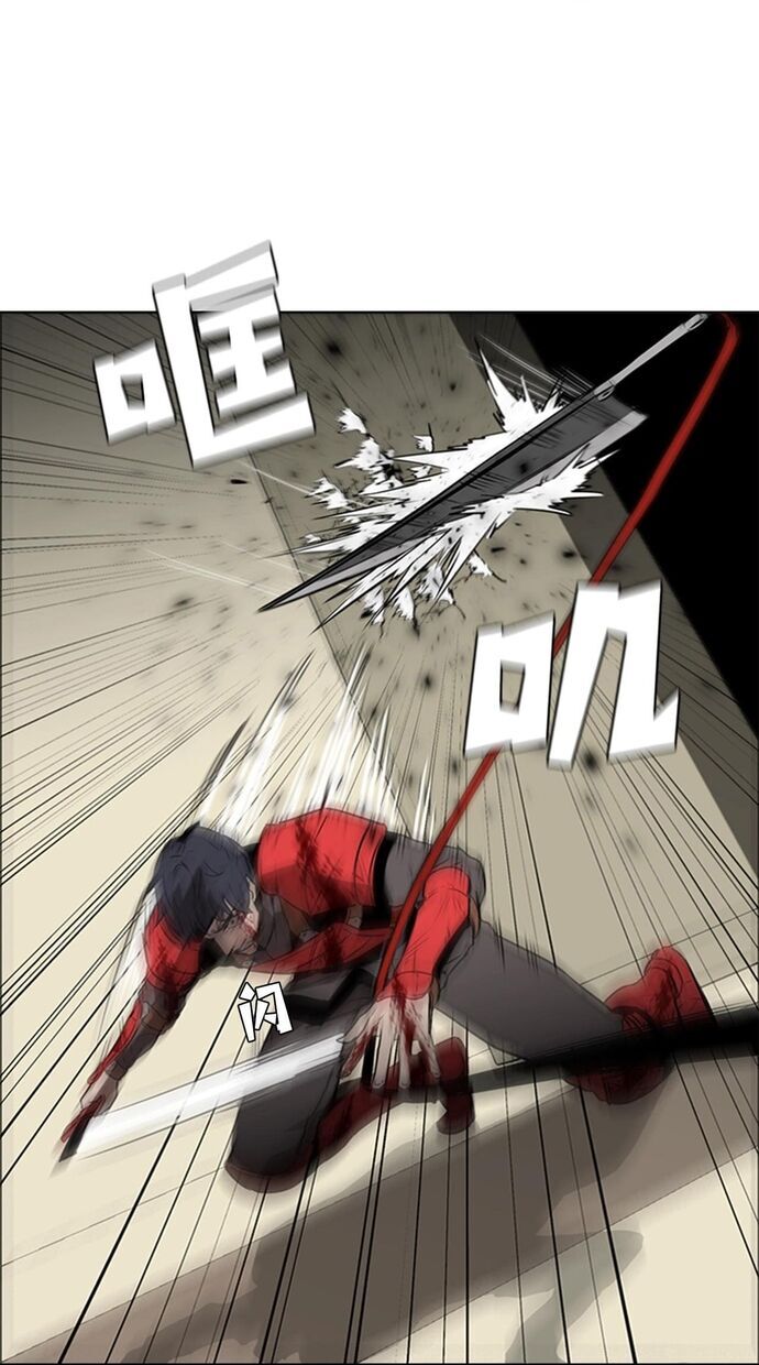 Painkiller Chapter 29 - 38
