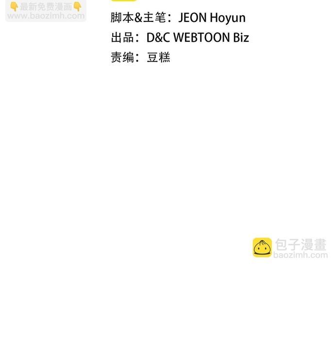 Painkiller Chapter 29 - 5