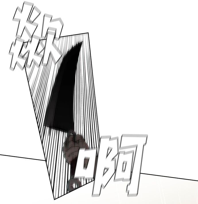 Painkiller Chapter 29 - 68