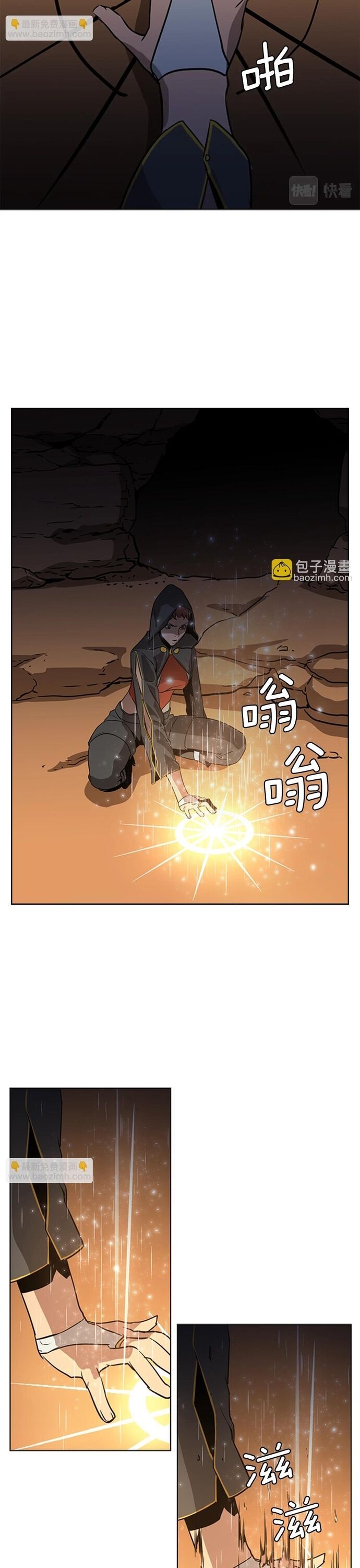 Painkiller Chapter 39 - 10
