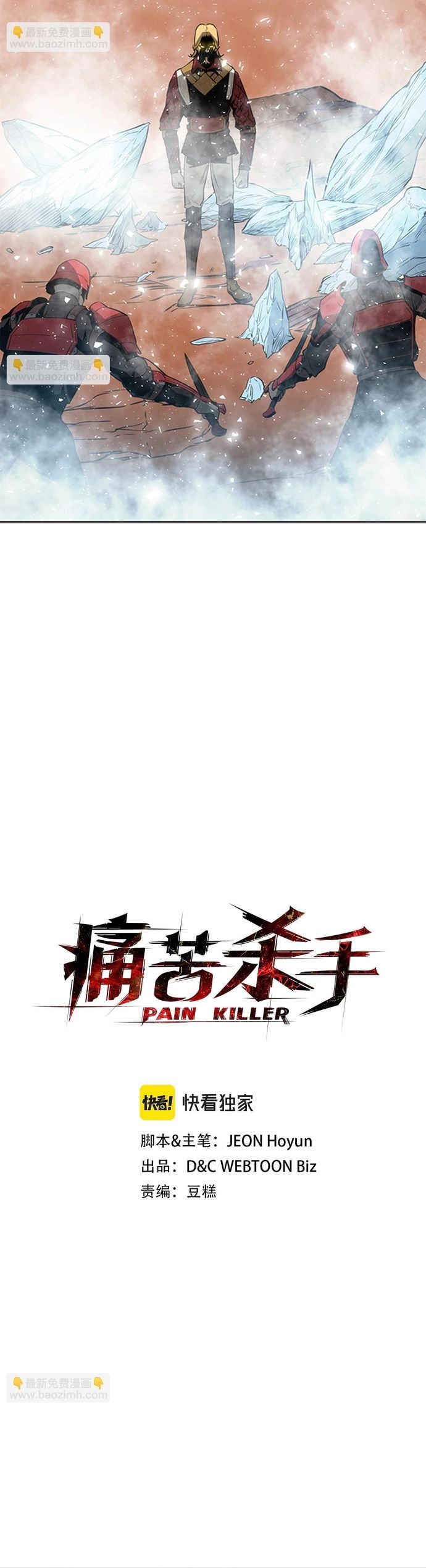 Painkiller Chapter 45 - 4