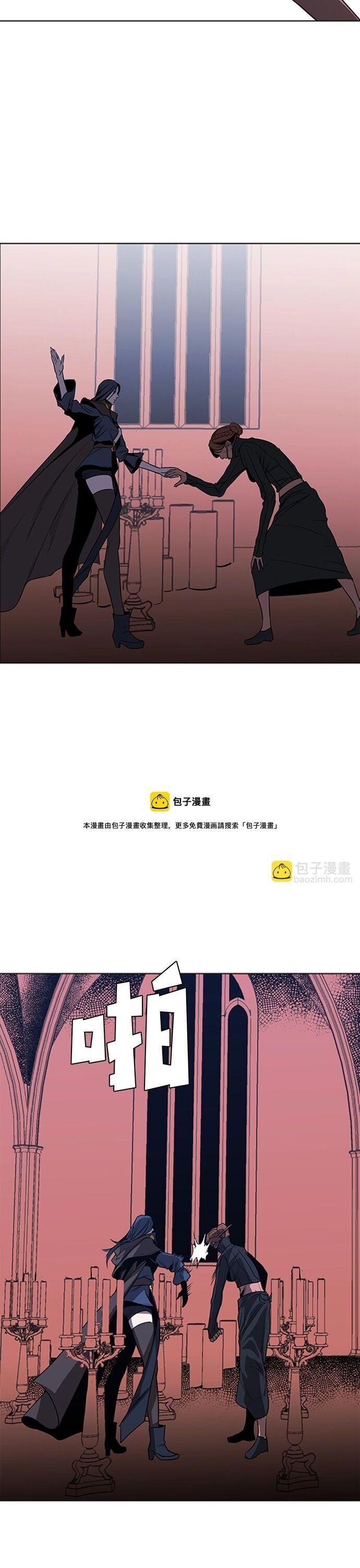 Painkiller Chapter 48 - 12