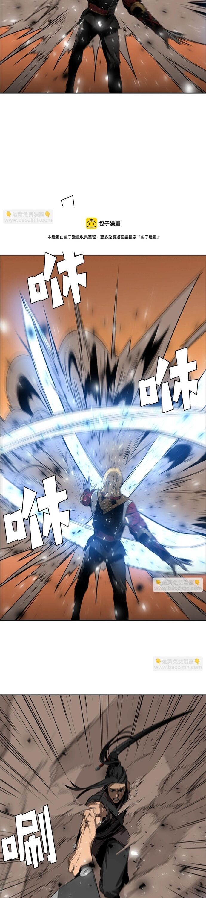 Painkiller Chapter 48 - 27