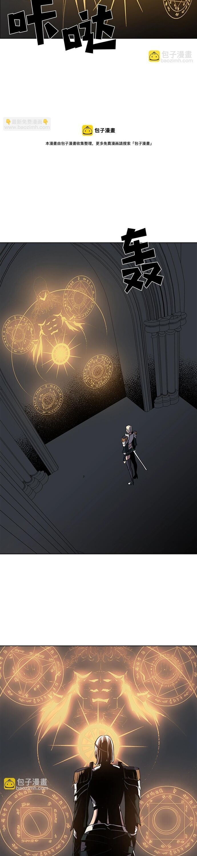 Painkiller Chapter 50 - 23