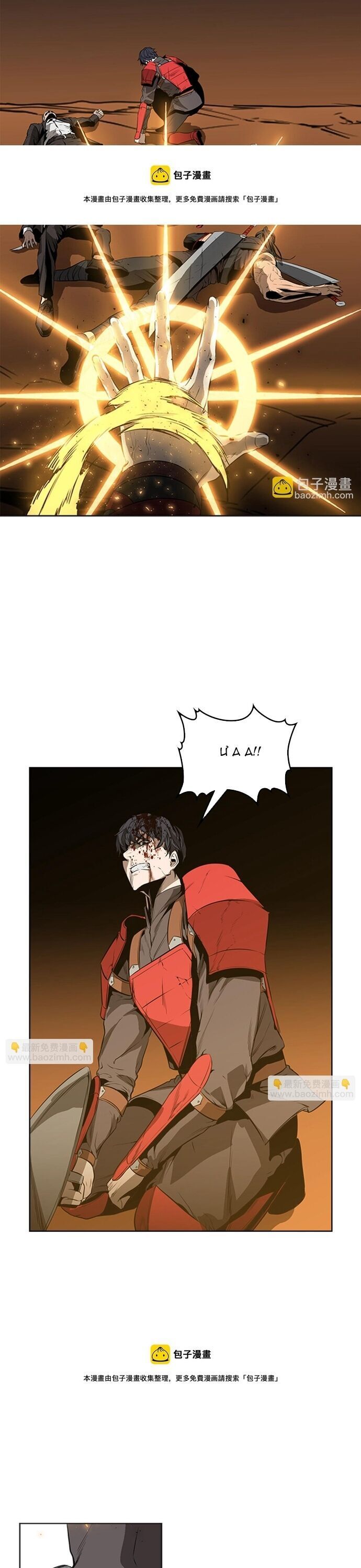 Painkiller Chapter 56 - 15