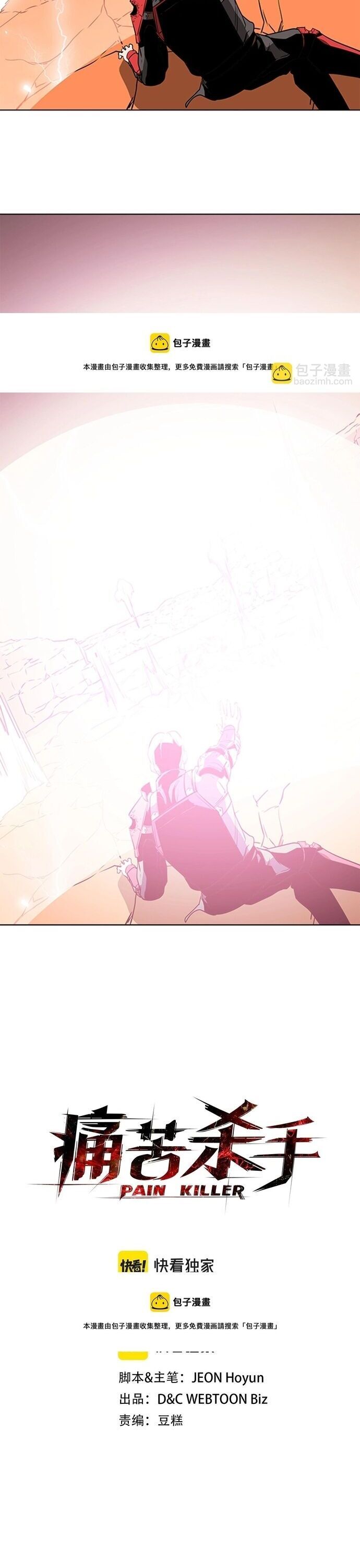 Painkiller Chapter 58 - 4