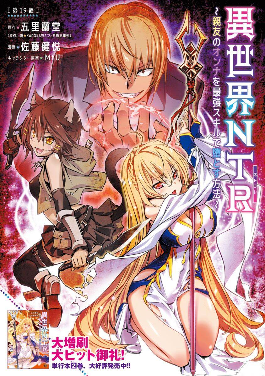 Isekai Ntr Chapter 19 - 2