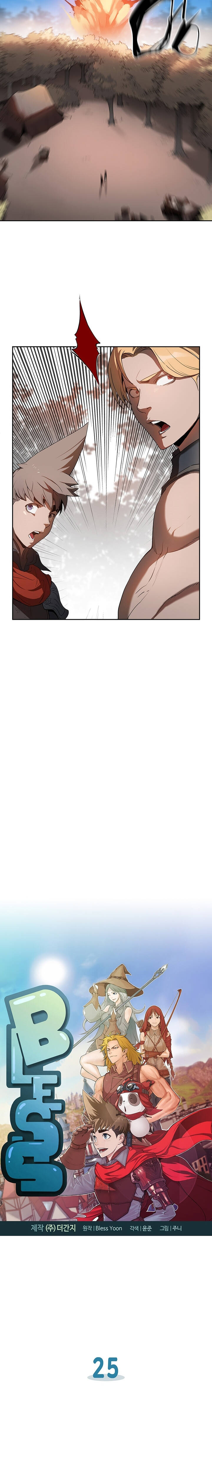 Bless Chapter 25 - 3
