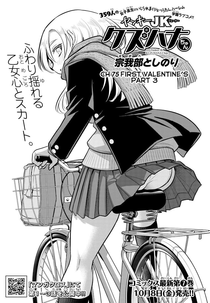 Yankee High School Girl Kuzuhana-Chan Chapter 75 - 2