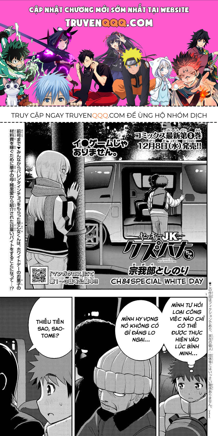 Yankee High School Girl Kuzuhana-Chan Chapter 84 - 1
