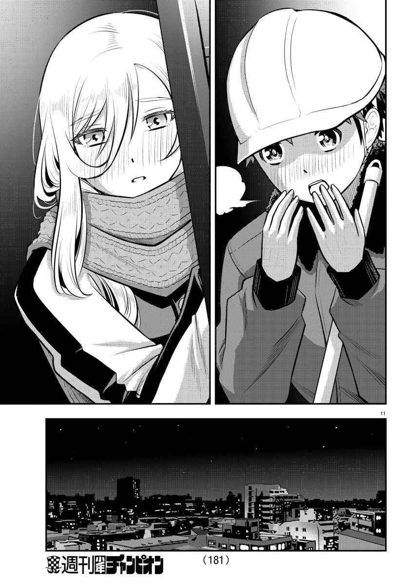 Yankee High School Girl Kuzuhana-Chan Chapter 84 - 11