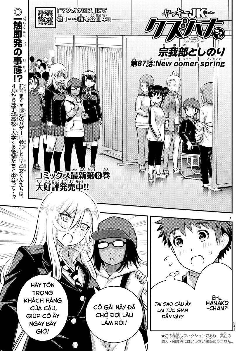 Yankee High School Girl Kuzuhana-Chan Chapter 87 - 1