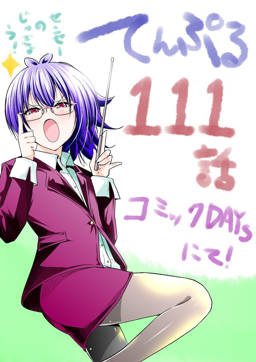 Tenpuru Chapter 111 - 15