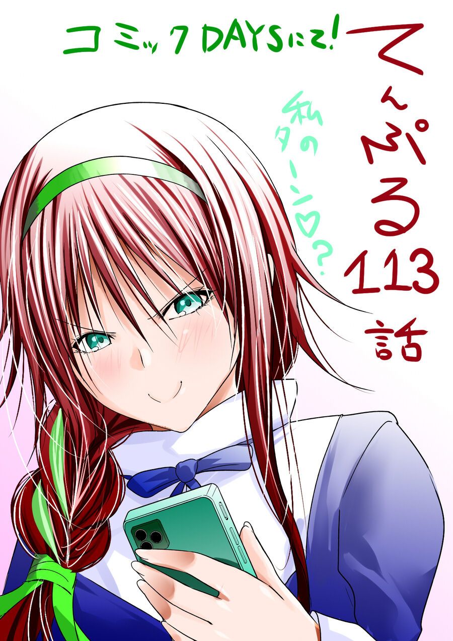 Tenpuru Chapter 113 - 18