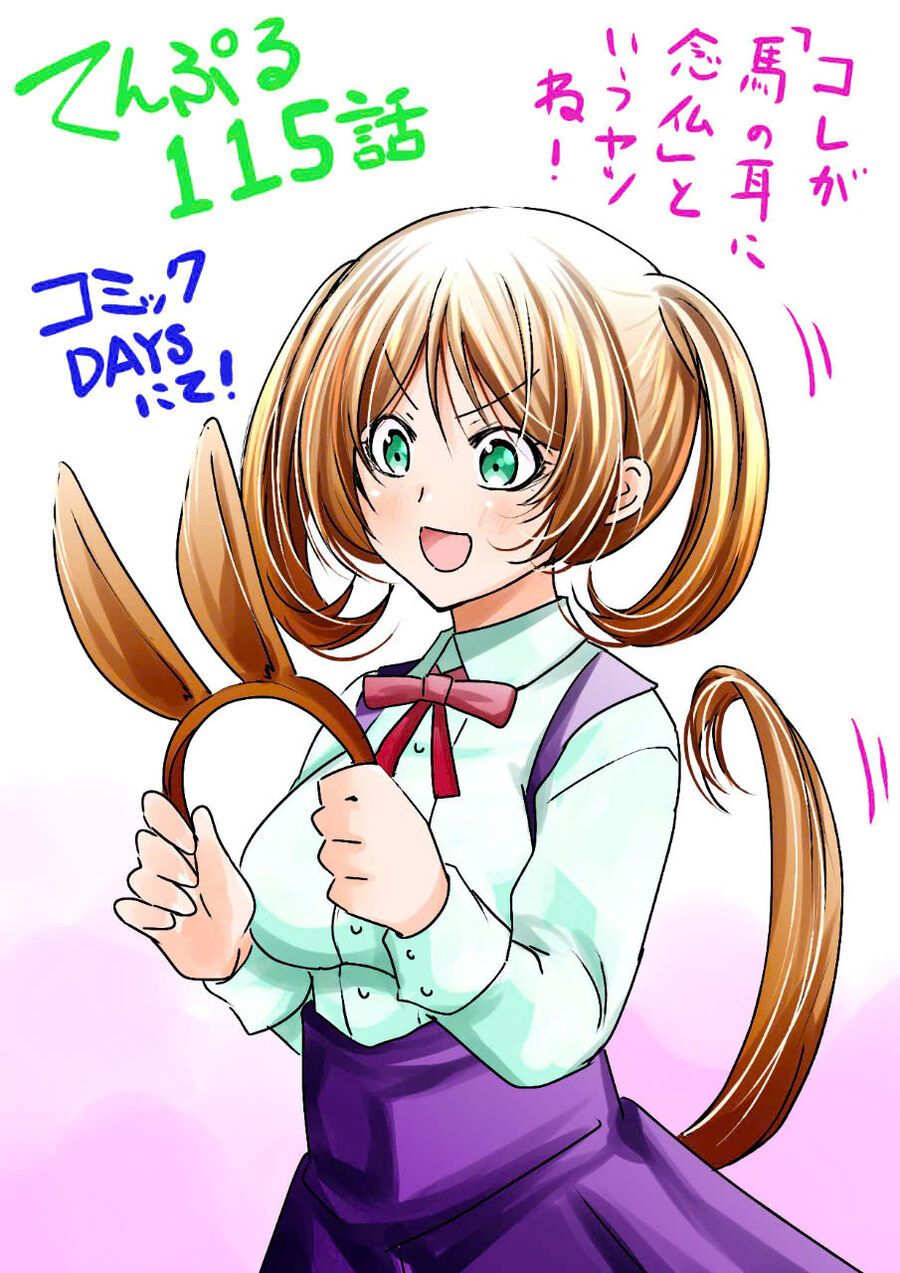 Tenpuru Chapter 115 - 21