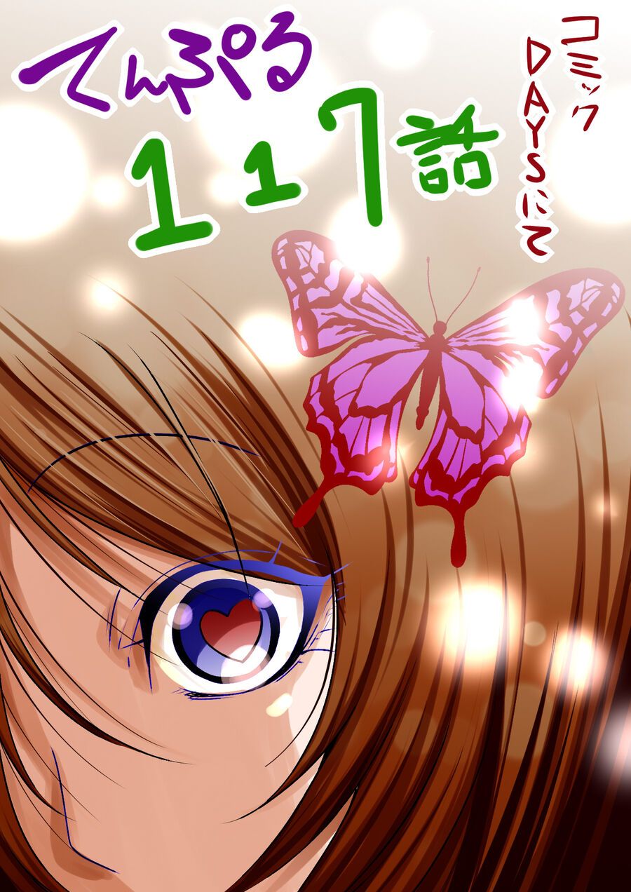 Tenpuru Chapter 117 - 27