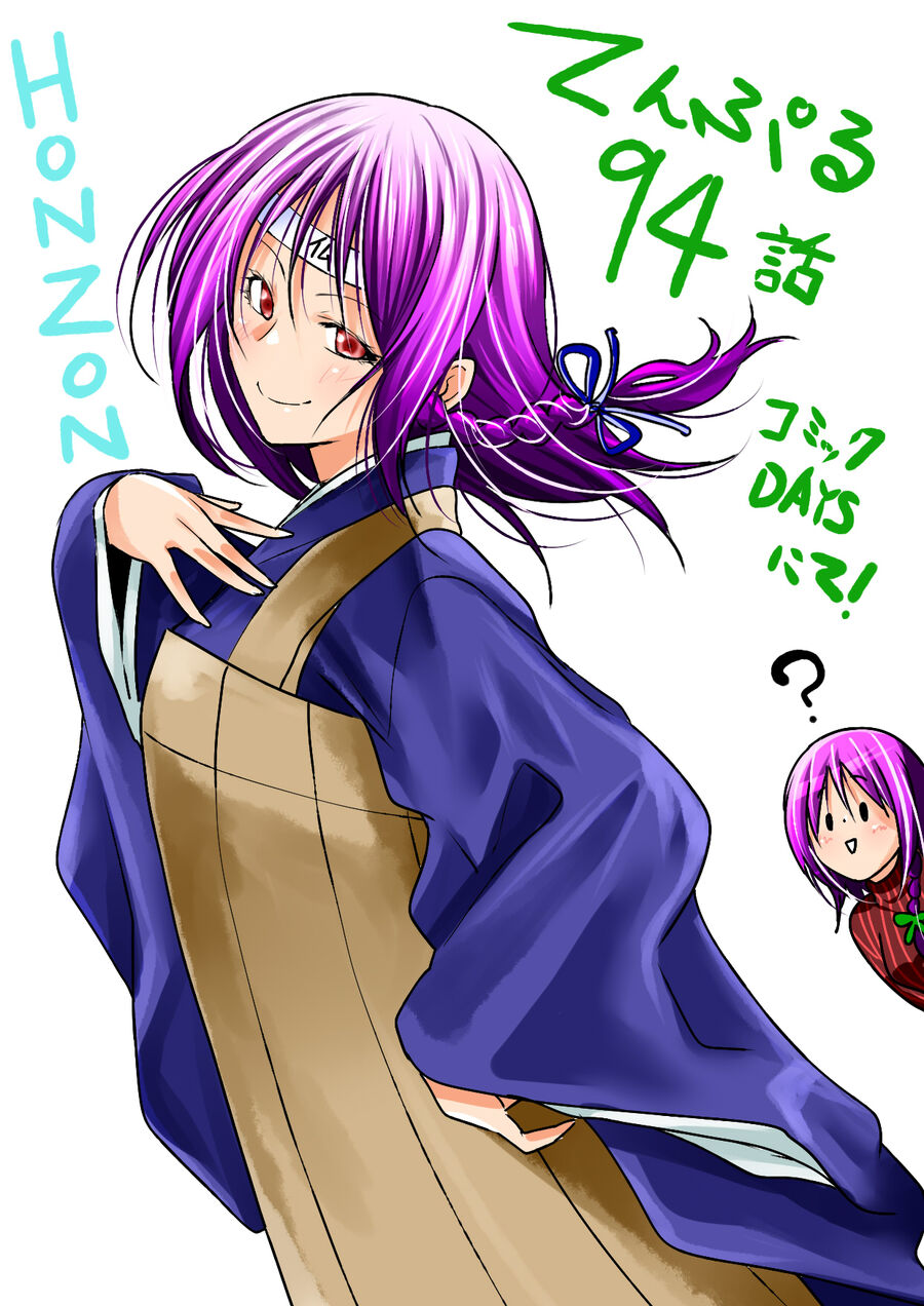 Tenpuru Chapter 94 - 19