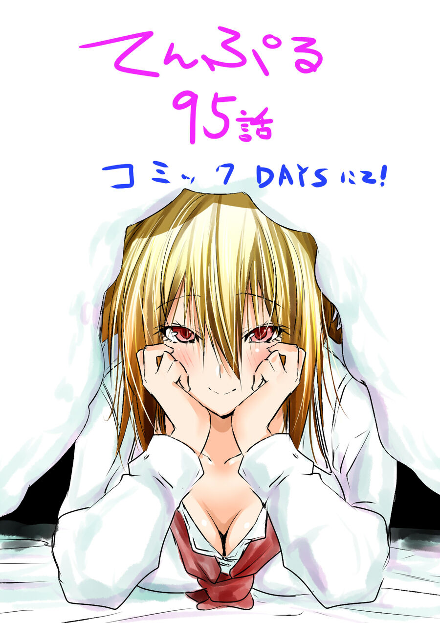 Tenpuru Chapter  95 - 19