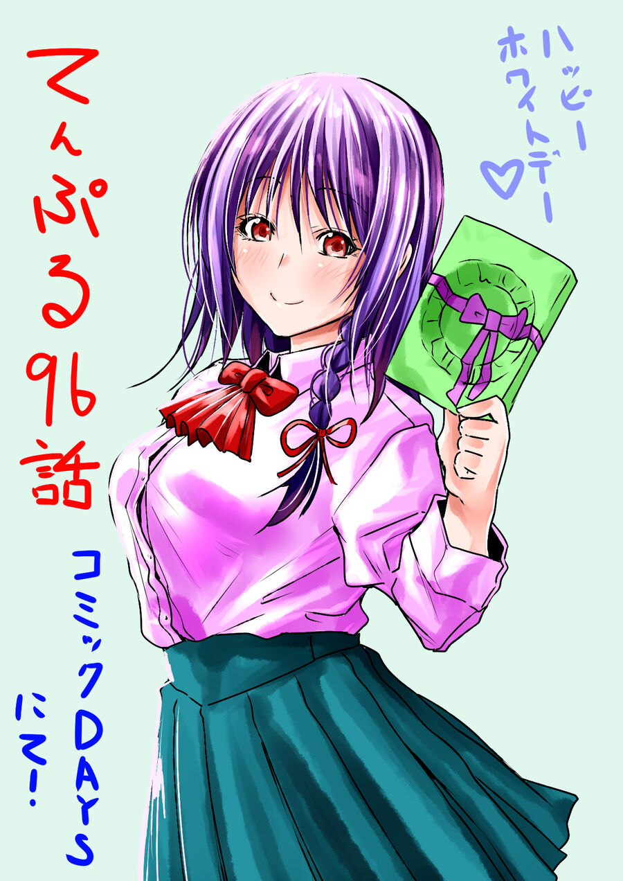 Tenpuru Chapter  96 - 18