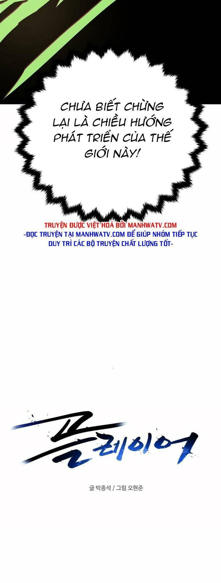 Player Chapter 162.1 - 9