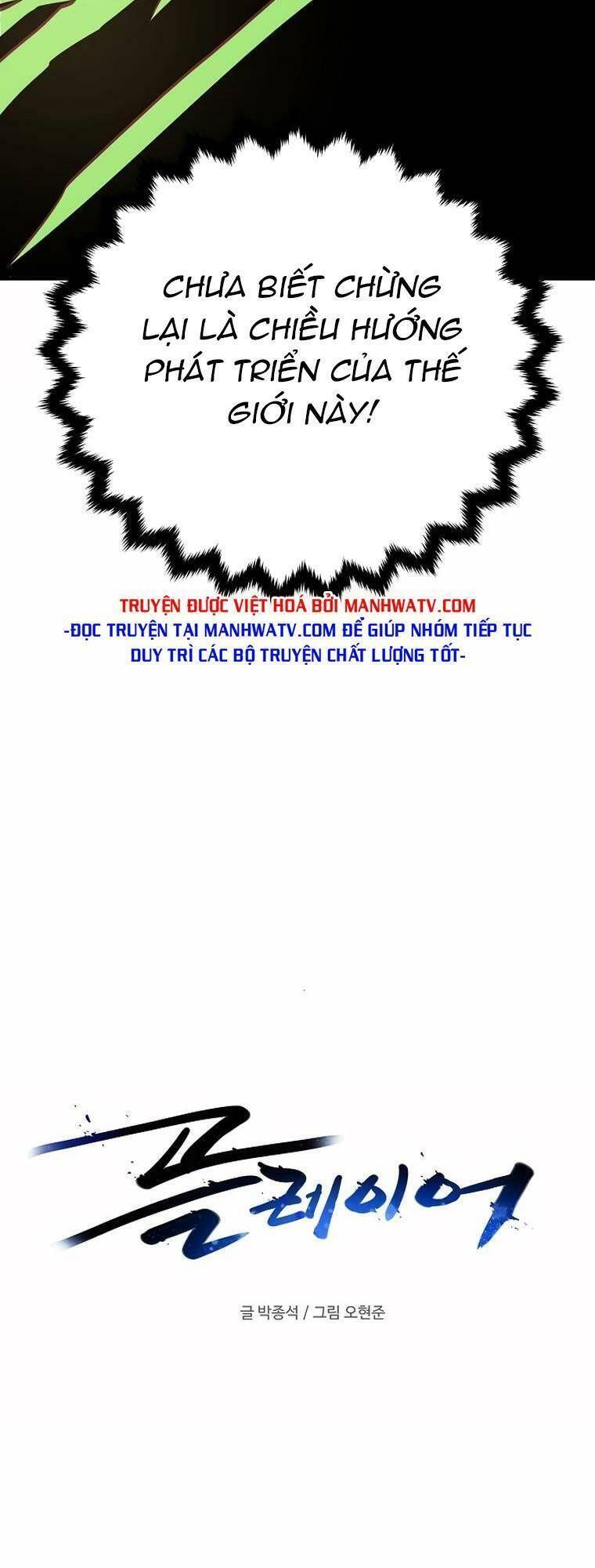 Player Chapter 162.2 - 9