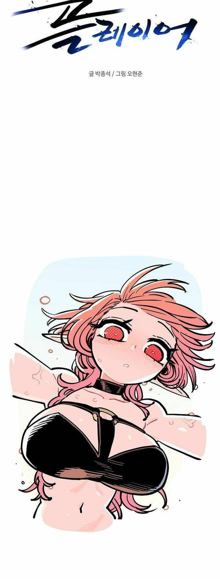 Player Chapter 163.1 - 11