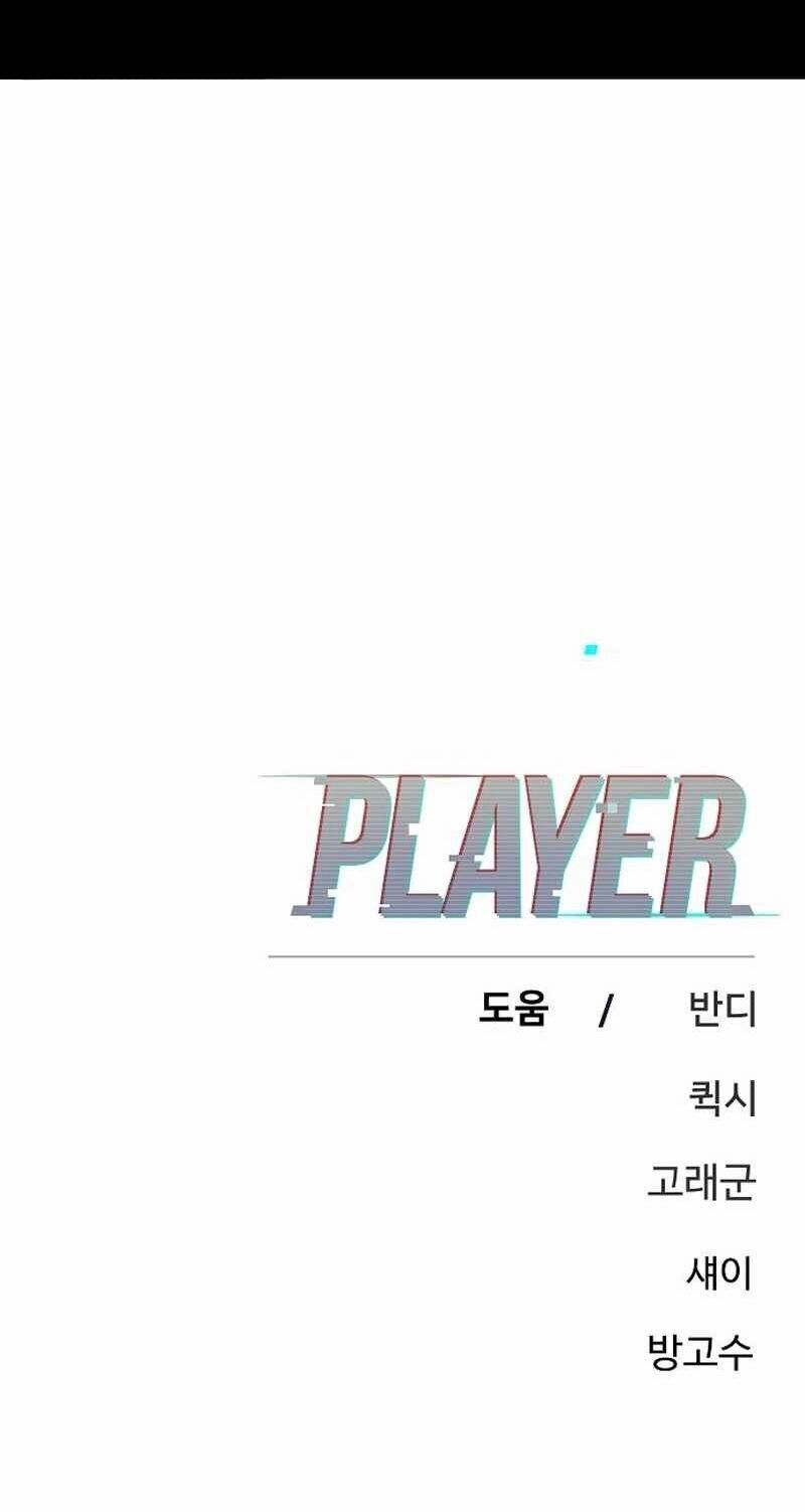 Player Chapter 227 - 78