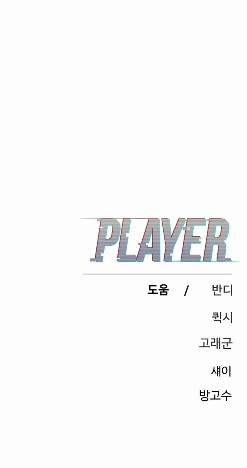 Player Chapter 228 - 107