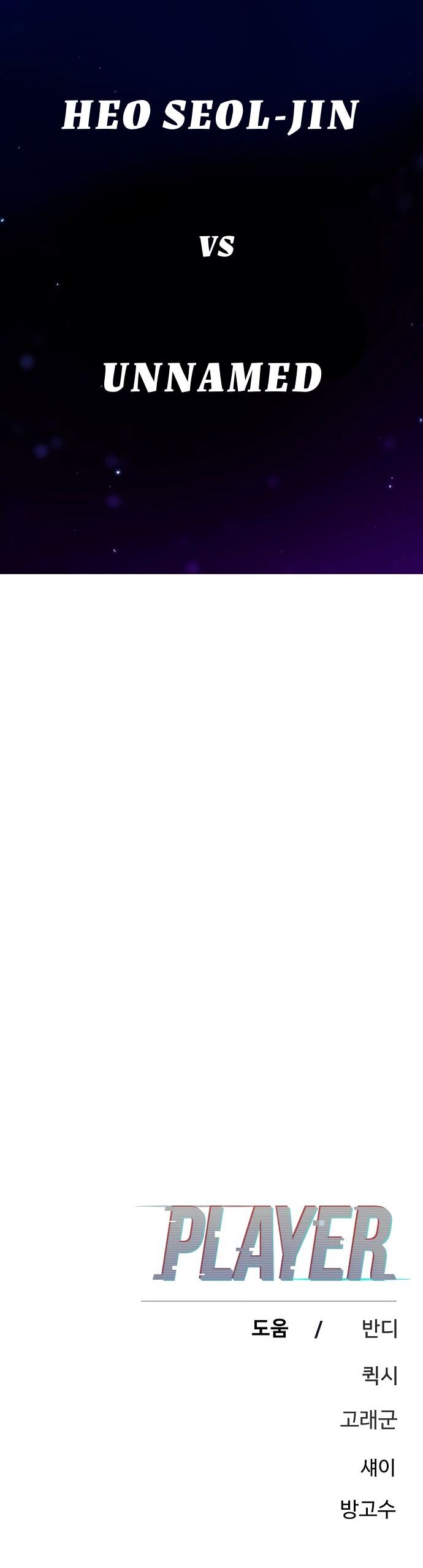 Player Chapter 237 - 65