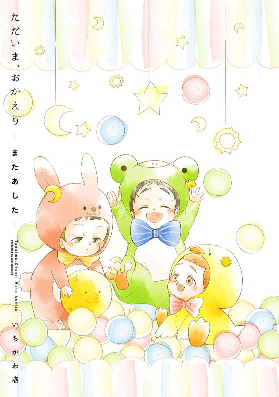 Tadaima, Okaeri Chapter 14 - 3