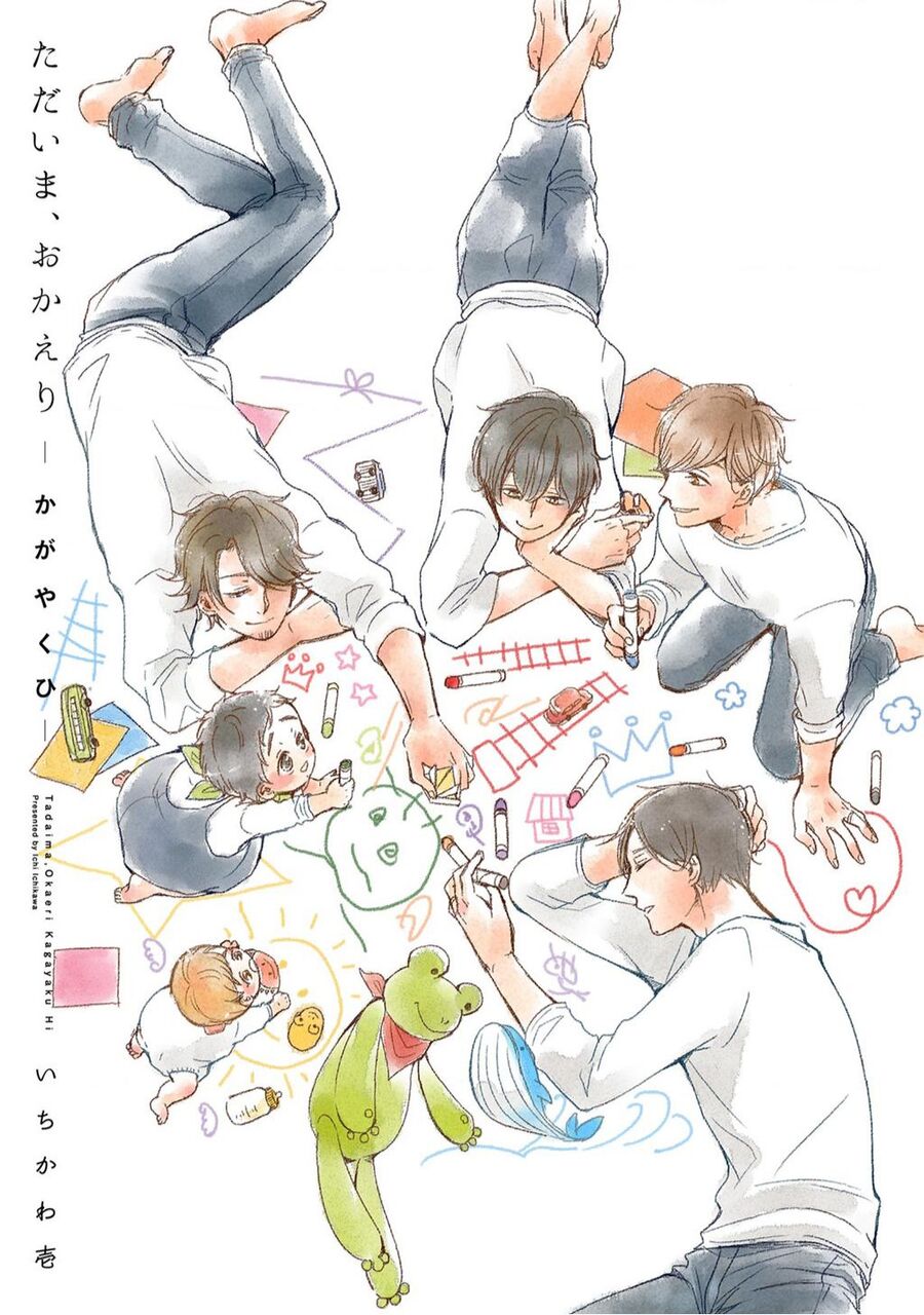 Tadaima, Okaeri Chapter 7 - 3