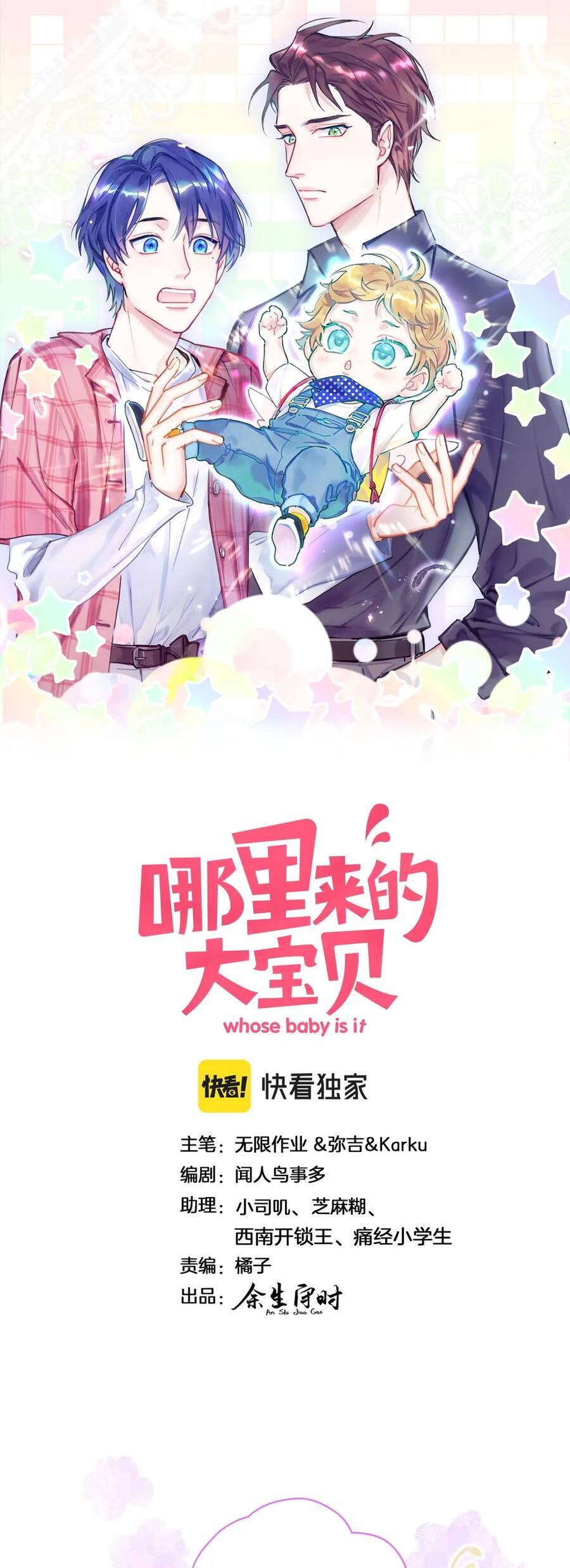 Đứa Bé Là Của Ai ???? Chapter 162 - 2