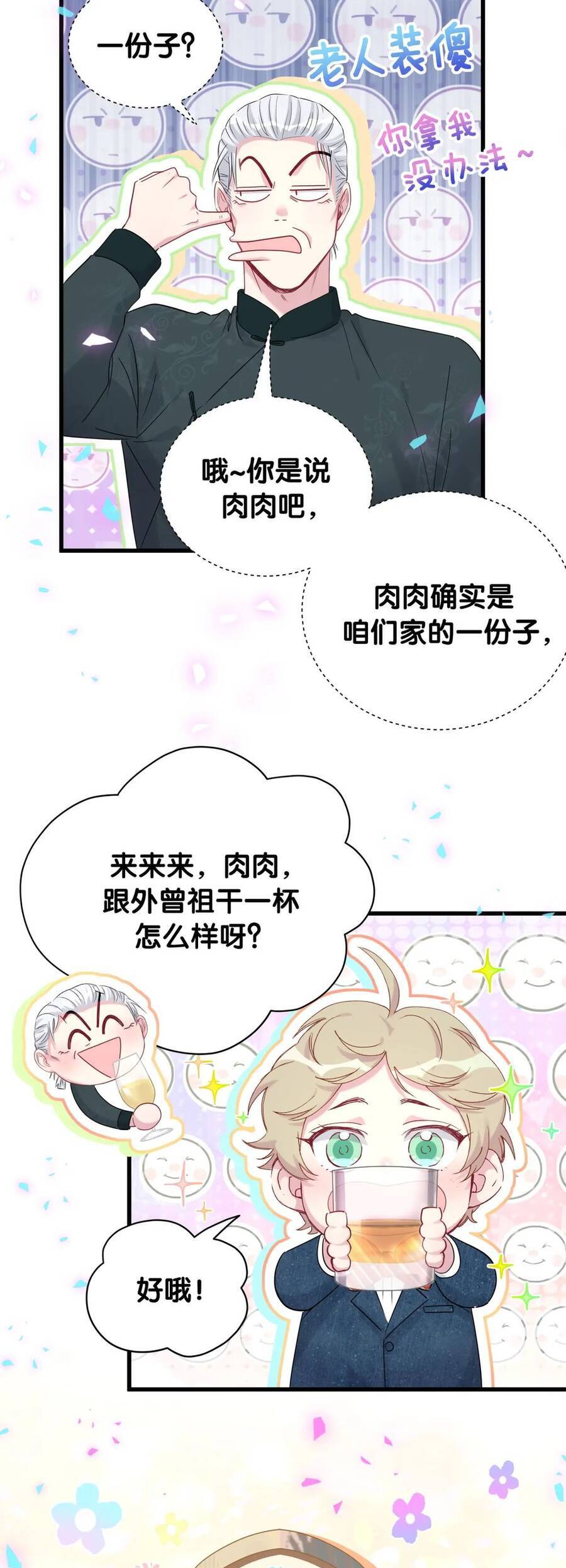 Đứa Bé Là Của Ai ???? Chapter 162 - 11