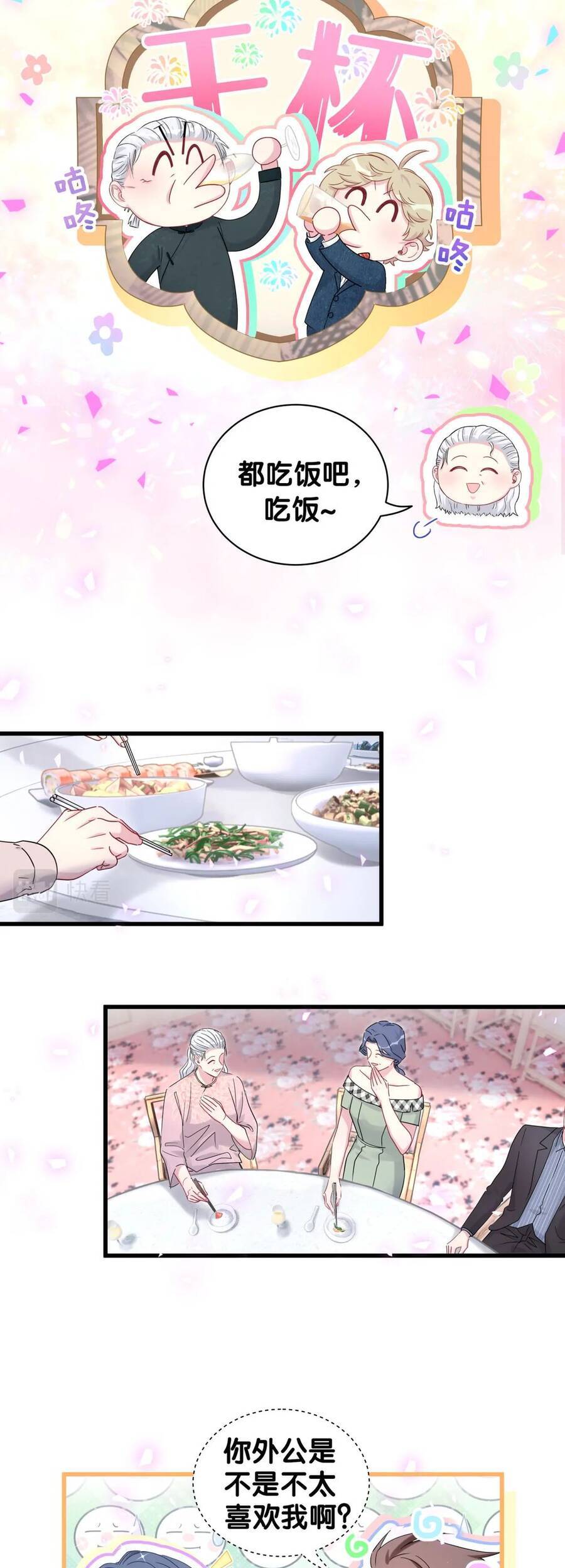 Đứa Bé Là Của Ai ???? Chapter 162 - 12