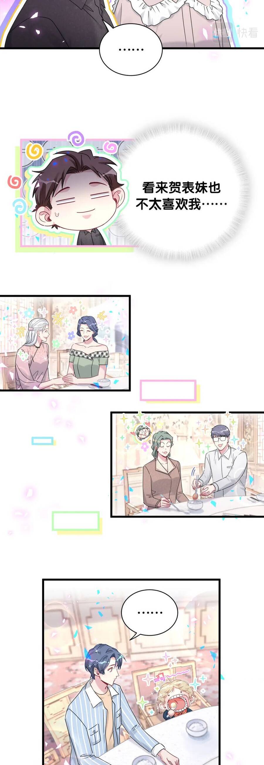 Đứa Bé Là Của Ai ???? Chapter 162 - 15