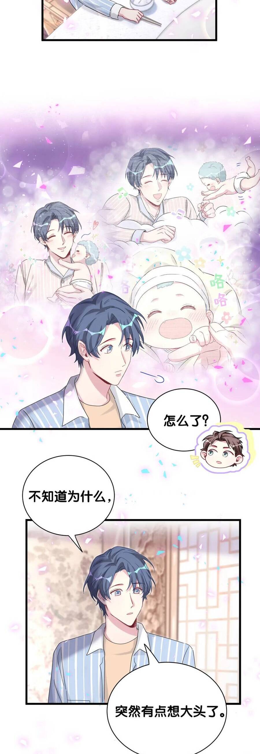 Đứa Bé Là Của Ai ???? Chapter 162 - 16