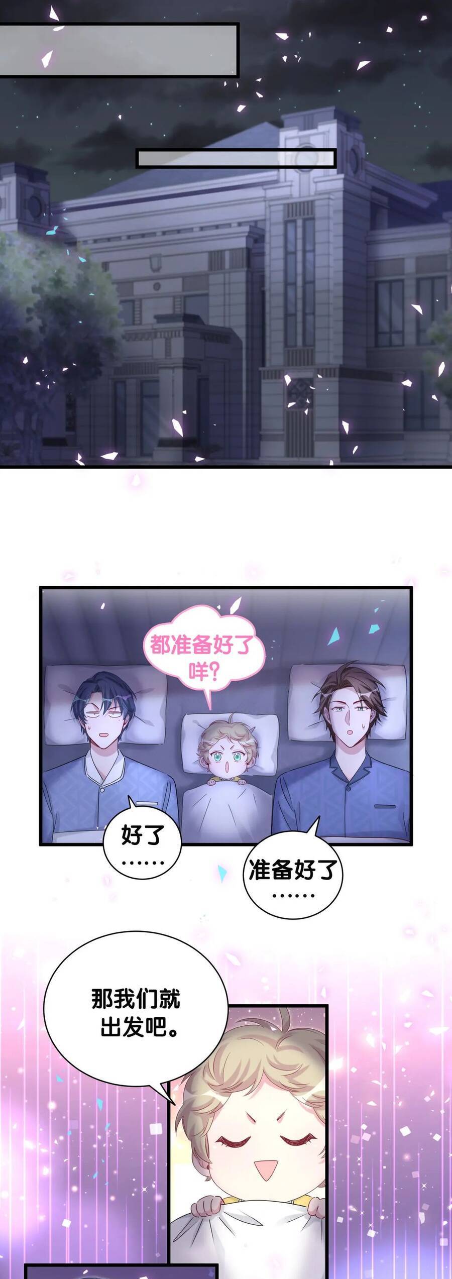 Đứa Bé Là Của Ai ???? Chapter 162 - 18