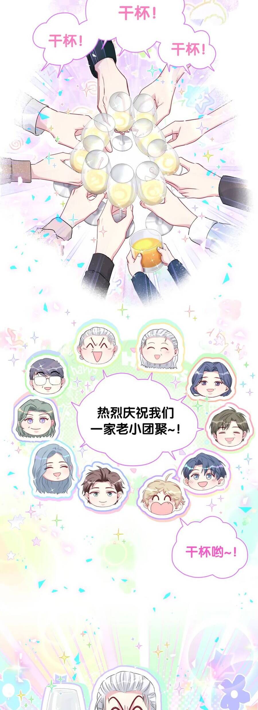 Đứa Bé Là Của Ai ???? Chapter 162 - 3