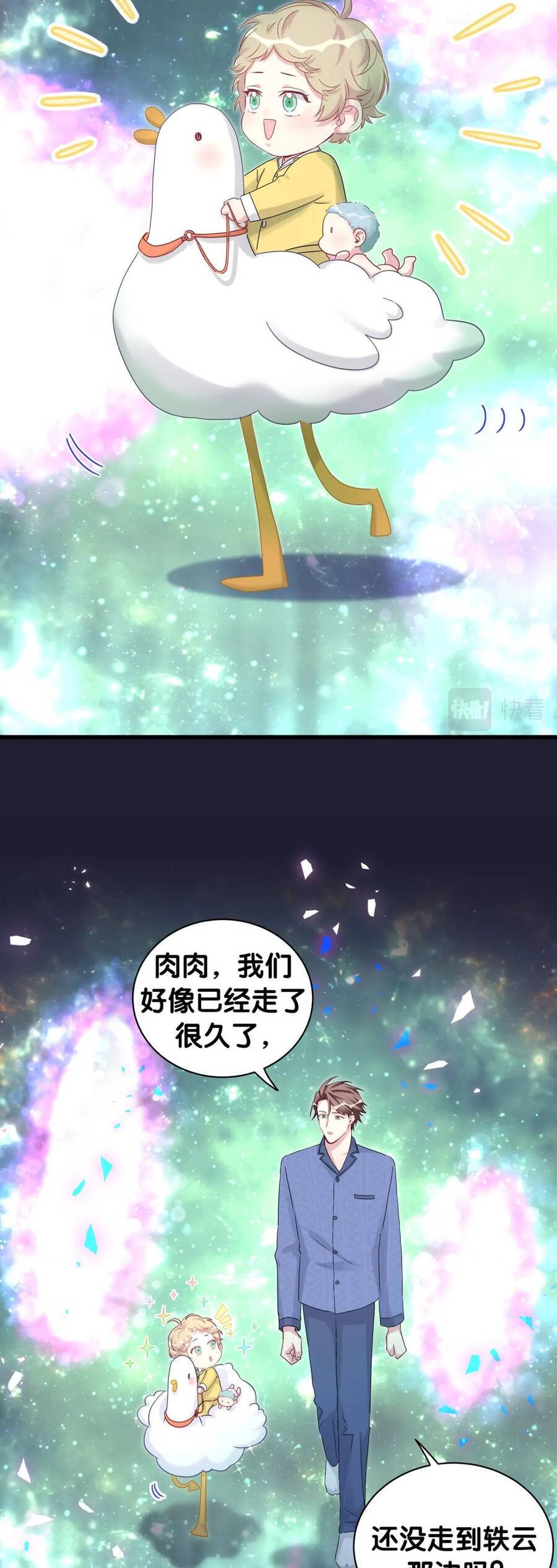 Đứa Bé Là Của Ai ???? Chapter 162 - 22