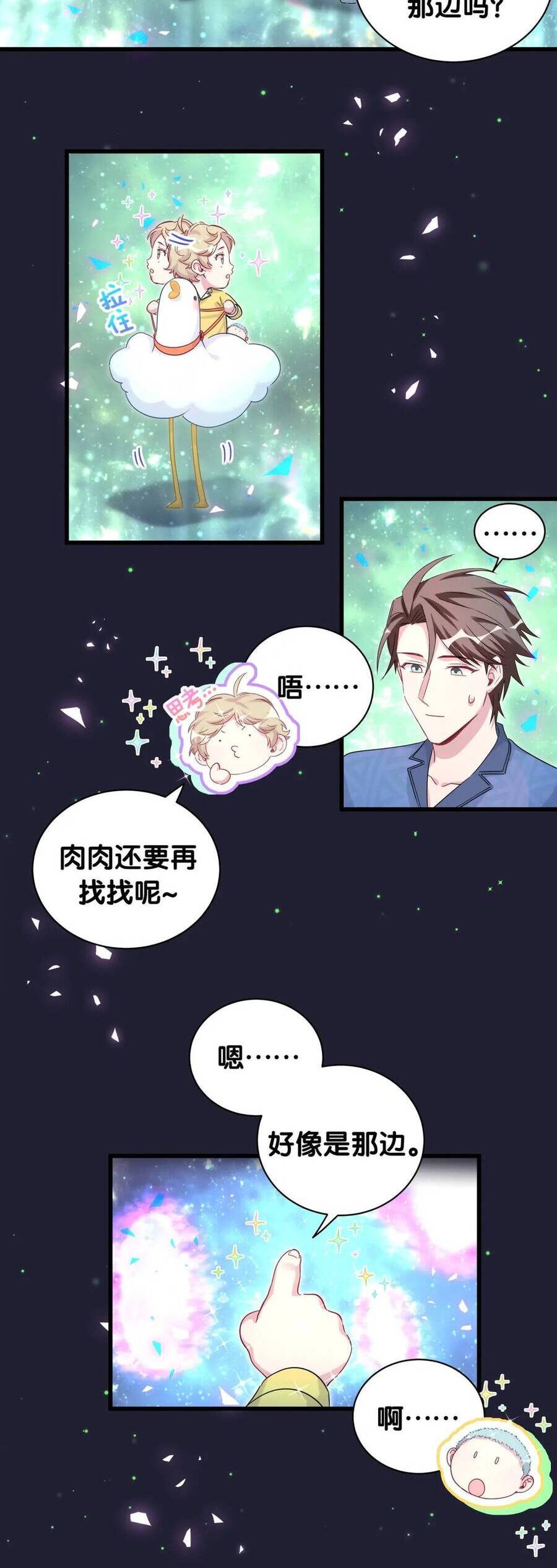 Đứa Bé Là Của Ai ???? Chapter 162 - 23