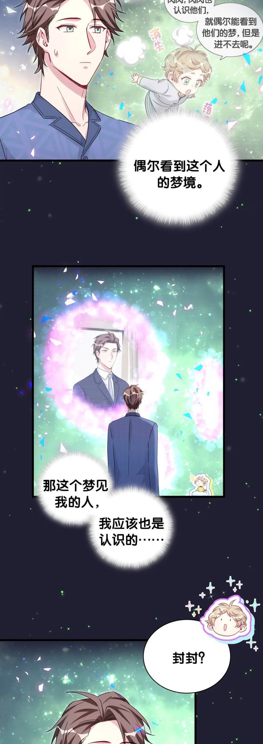 Đứa Bé Là Của Ai ???? Chapter 162 - 26